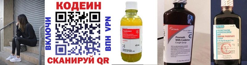 Кодеиновый сироп Lean Purple Drank  что такое   Люберцы 