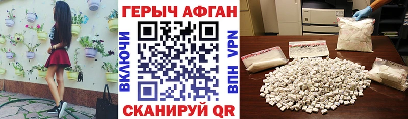 Героин VHQ  Люберцы 